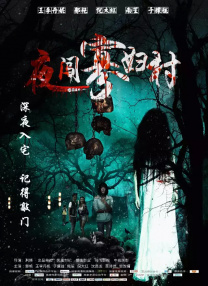 杨幂被爆操